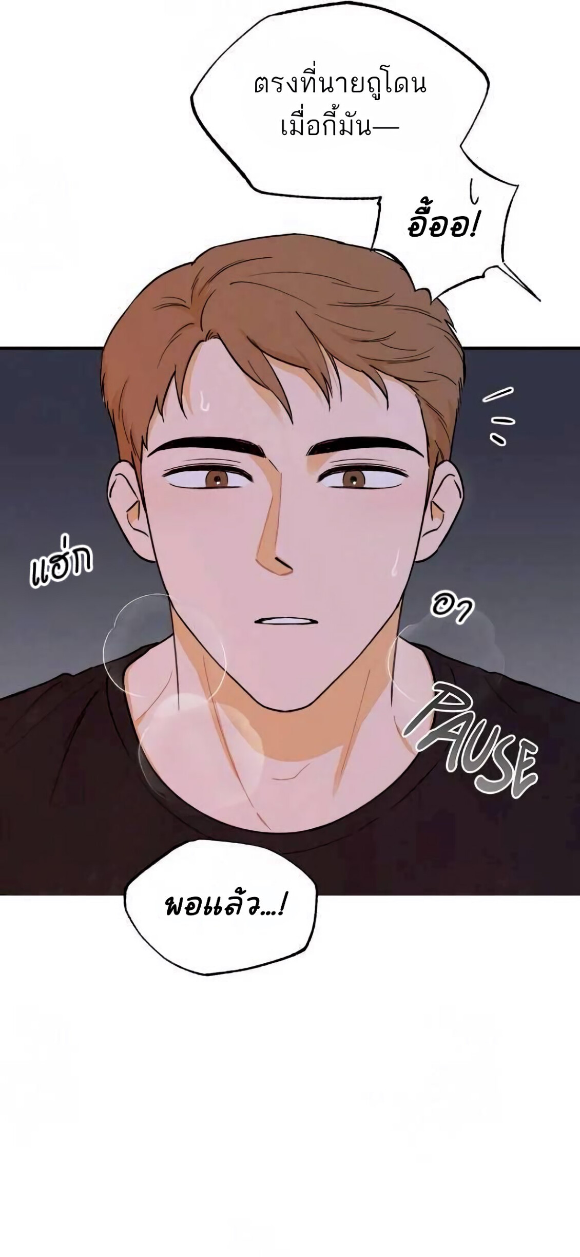 Open at Night EP 14